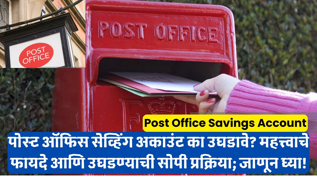 Post Office Savings Account