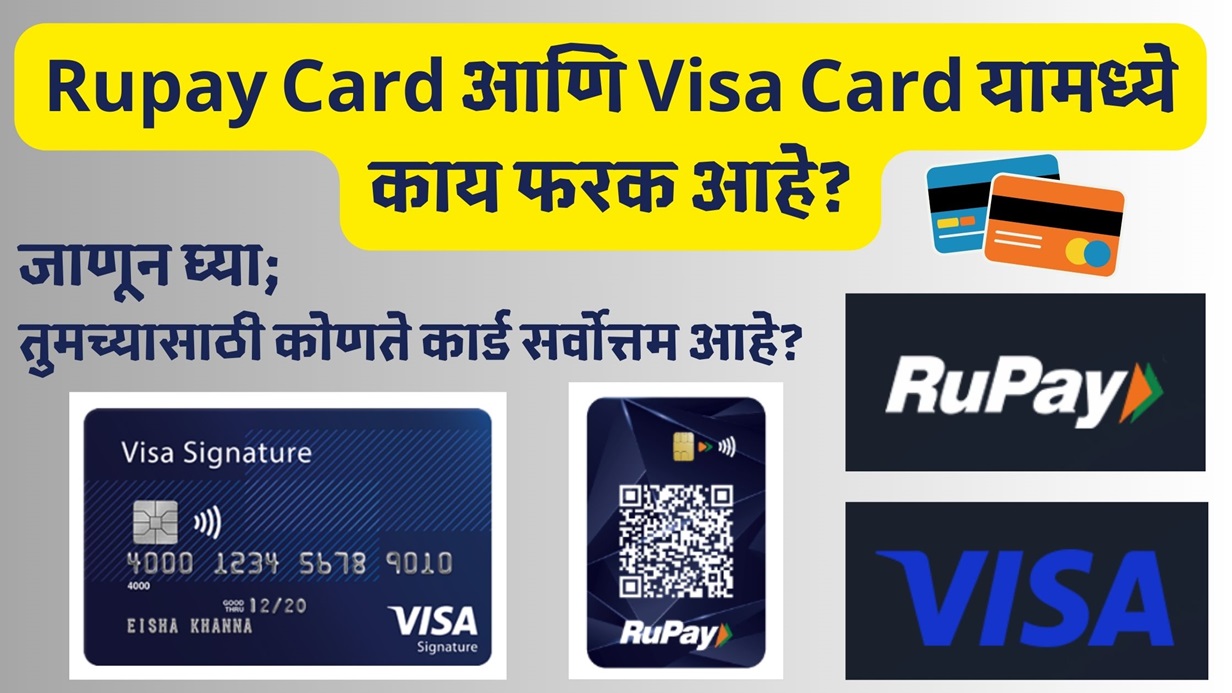 RuPay vs Visa Card