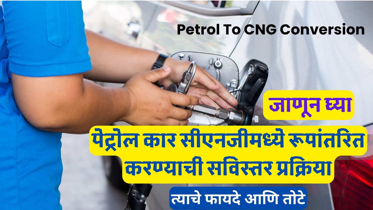 Petrol To CNG Conversion