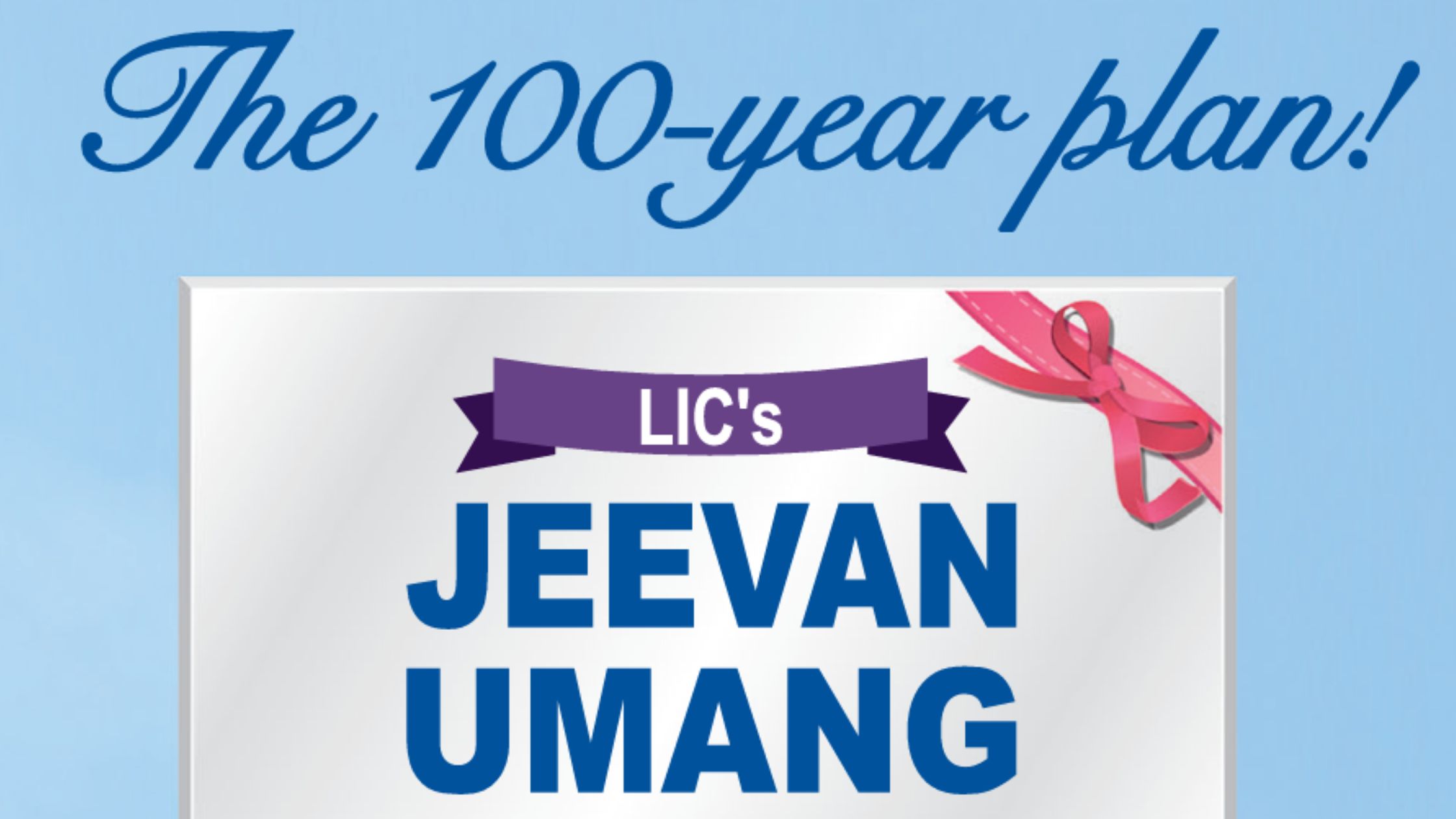 LIC Jeevan Umang policy details in Hindi
